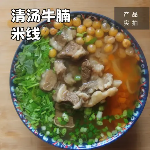 秘朴-清汤牛腩米线